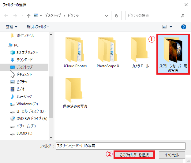 Windows10 ロック画面の壁紙 画像 を変更し設定する パソコンの問題を改善