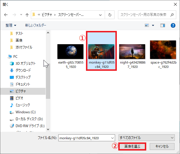 Windows10 ロック画面の壁紙 画像 を変更し設定する パソコンの問題を改善