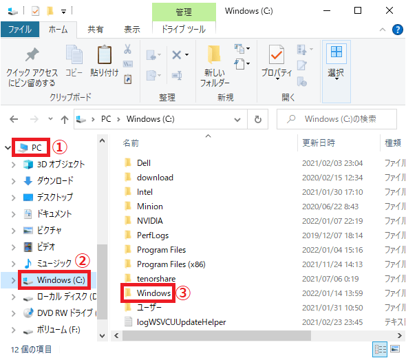 Windows10 Windowsスポットライトの画像の保存場所はどこ パソコンの問題を改善