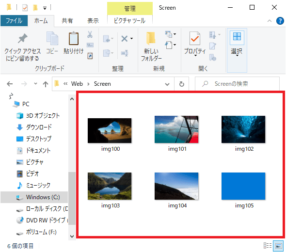Windows10 Windowsスポットライトの画像の保存場所はどこ パソコンの問題を改善