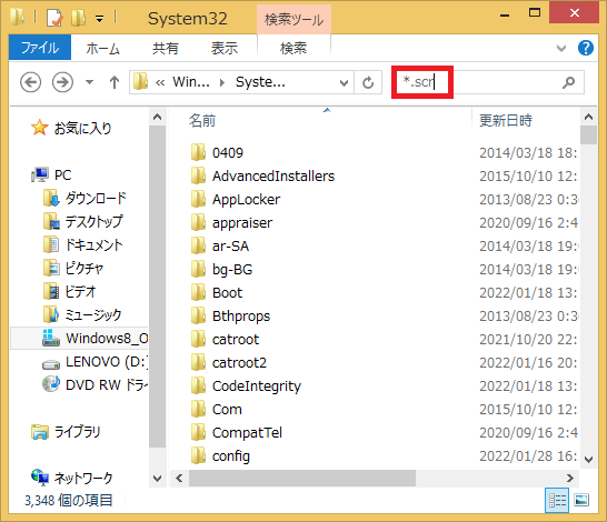 ３．コピーした文字を、検索窓に貼り付けると自動的に検索が始まります。