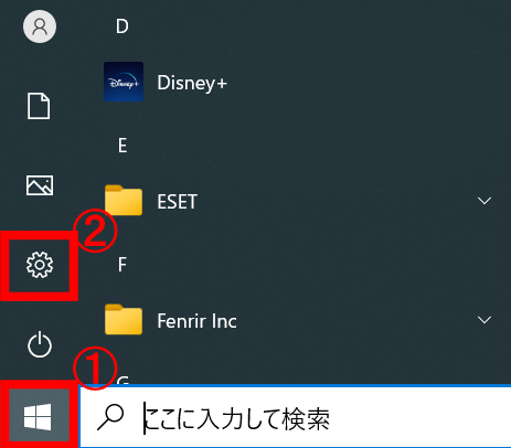 １．左下にある「①スタート」ボタンをクリック→上に表示された「②設定」のアイコンをクリックします。