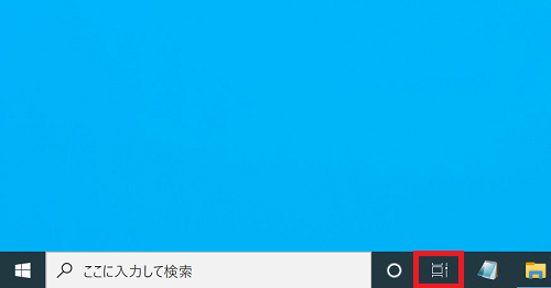 １．タスクバーにある「タスクビュー」ボタンをクリックします。
