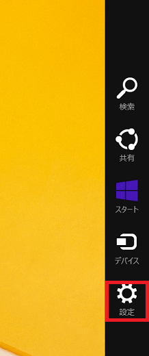 Windows8 8 1 ロック画面の壁紙 画像 を変更し設定する パソコンの問題を改善 Windows8 8 1 ロック画面の壁紙 画像 を変更し設定する パソコンの問題を改善