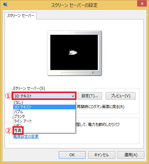 ３．「スクリーンセーバー」にある「①文字」をクリック→下に表示された「②写真」をクリックします。