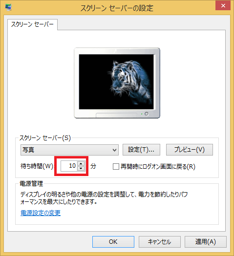 時間を変更したい場合は「待ち時間」から変更することが出来ます。