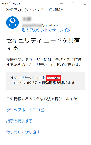 支援を受ける側の操作 「①セキュリティコード」を打ち込む→「②画面の共有」をクリックします。