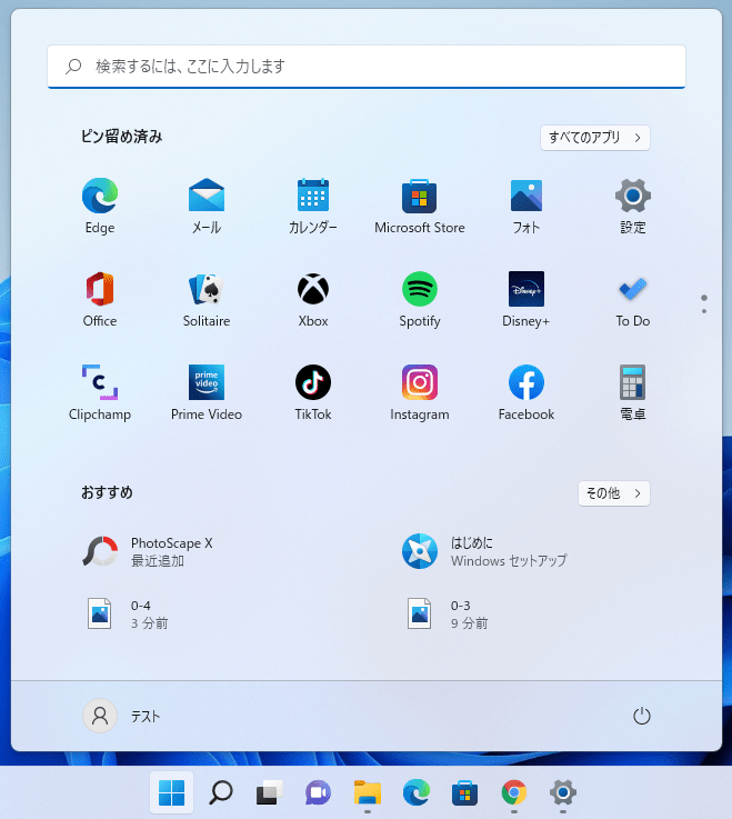Windows11 タスクバーの色の変更前 