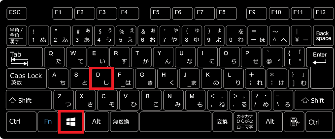 ショートカットキーは「Windowsロゴ」＋「D」でデスクトップの表示をさせることができます。