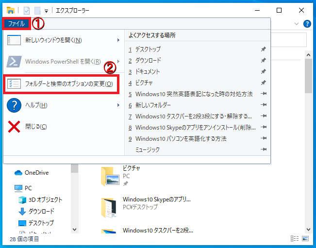 Windows10 ごみ箱の場所はどこにあるのか パソコンの問題を改善