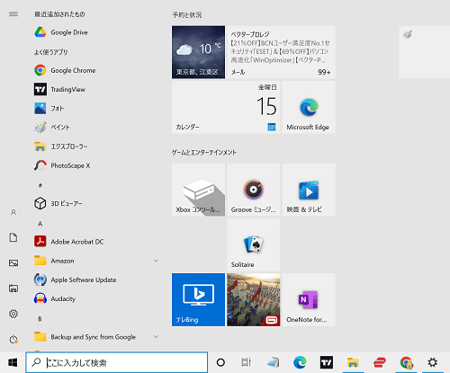 Windows10 タスクバーとスタートメニューを白 黒に戻す方法 パソコンの問題を改善