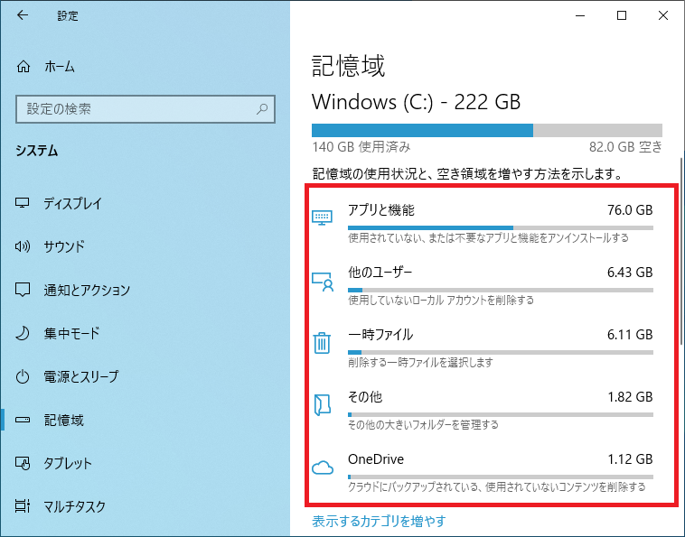 ❻このCドライブがどんな内容で使用されているのか確認する事が出来ます。