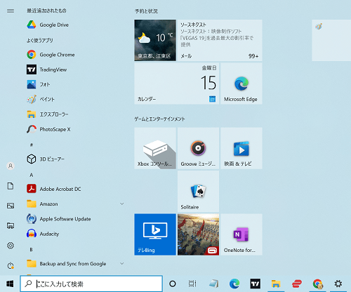 Windows10 白の透明効果オン