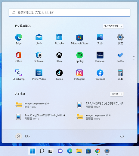 Windows11 半透明化したタスクバーとスタートメニュー