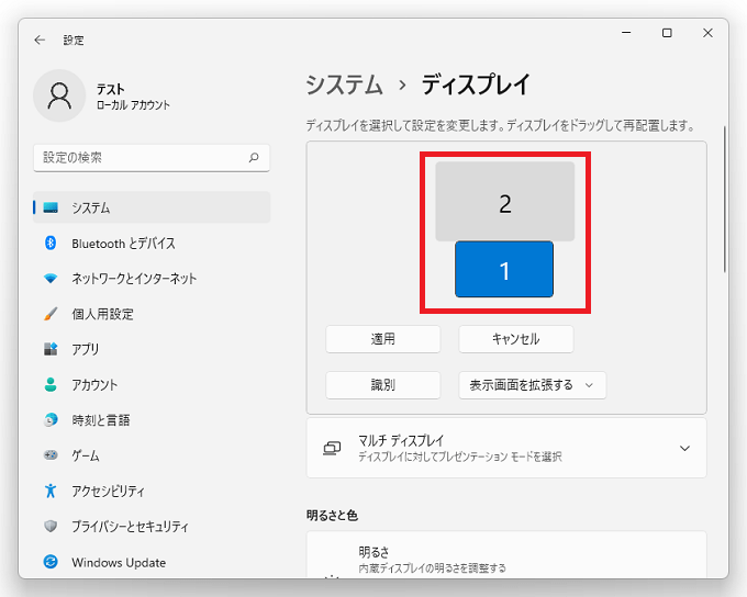 ❸ここでは２つのディスプレイがあるので「１」と「２」が表示されています。
