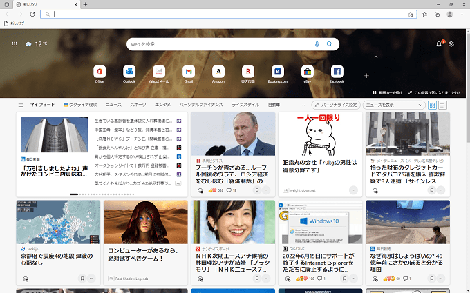Windows10 モニター表示が横の場合