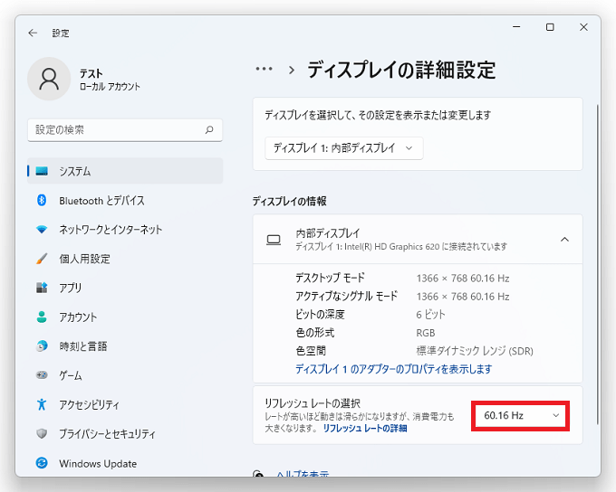 ❺「リフレッシュレートの選択」にあるところで、選択したモニターのリフレッシュレート(Hz)を確認する事が出来ます。