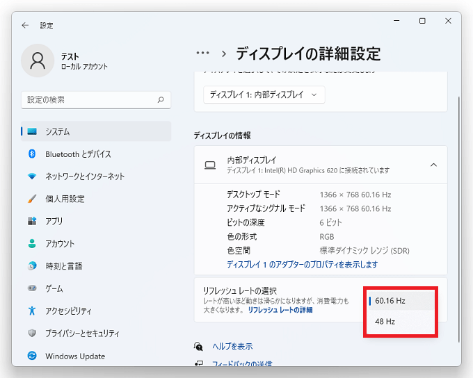❻リフレッシュレートを変更したい場合は「リフレッシュレートの選択」にある「数字」をクリックし表示されたリフレッシュレートを選択します。