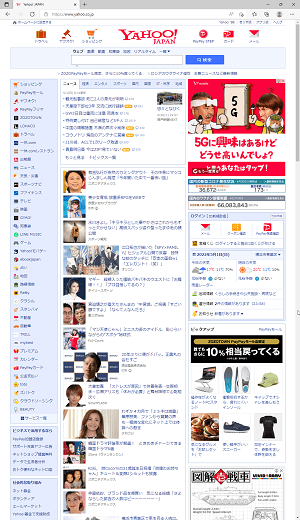 Windows11 サブモニターが縦の場合