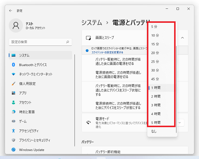 ❽ディスプレイの電源を常につけておきたい場合は、なし以外の「時間」を選択します。