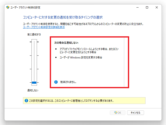 ７．後は右側にある「説明文」と照らし合わせて、ご自身の合った環境を選択します。