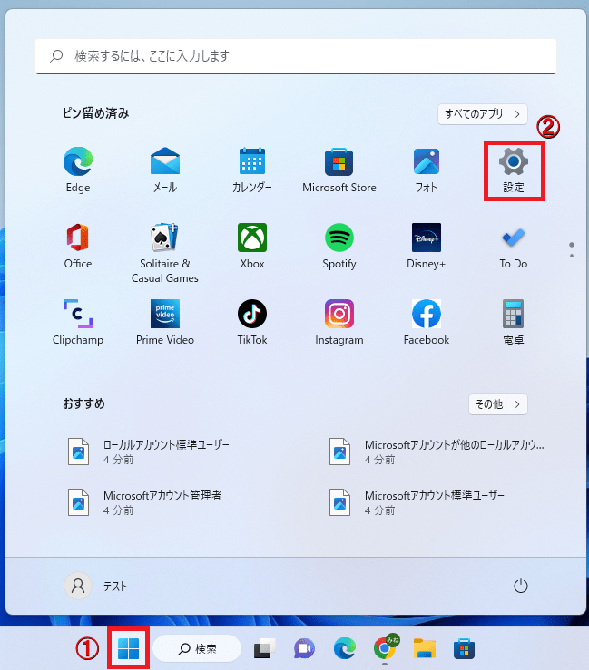 １．左下にある「①スタート」ボタンをクリック→「②設定」をクリックします。