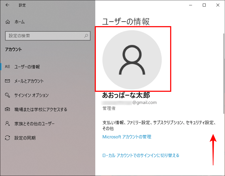 「アカウントのプロフィール画像」が元に戻っているか確認して下さい。