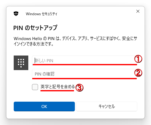 ６．「PINのセットアップ」画面になるので、ここからPNの設定を行っていきます。以下の項目を入力します。