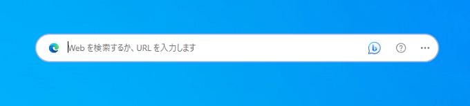 Microsoft Edgeの検索バー
