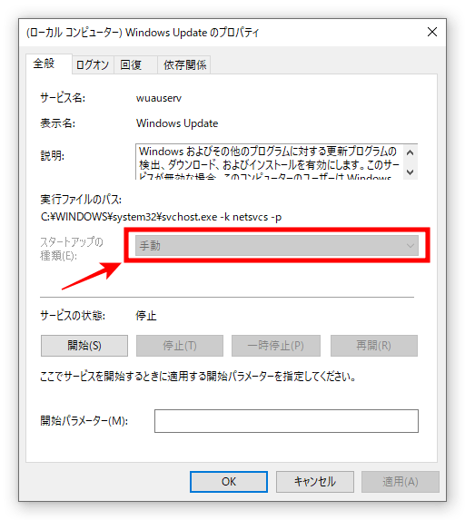 Windows10 標準ユーザーだとグレーアウトにより更新プログラムの自動更新を完全に停止できない
