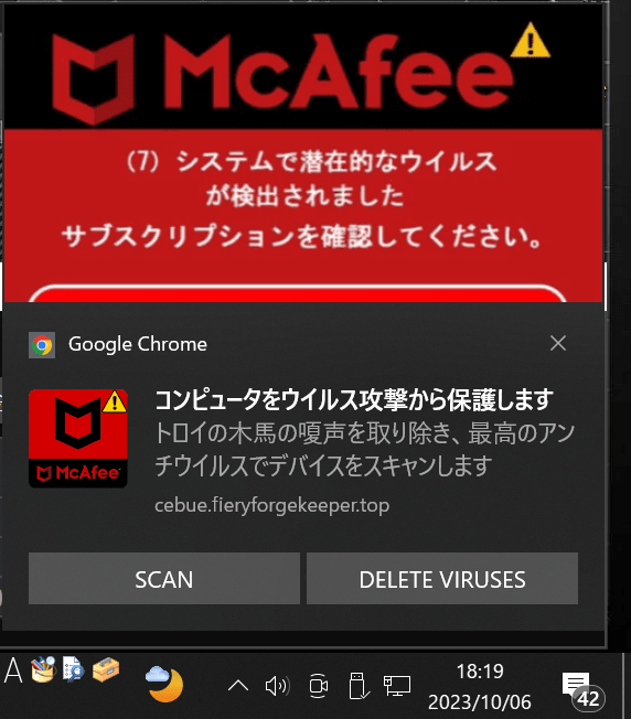 「ウィルスが見つかりました、ウイルスが検出されました」の消し方 パソコンの問題を改善 