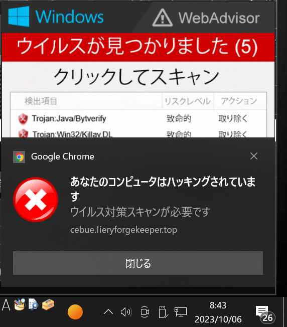 画面右下のポップアップ通知に次に表示された画面