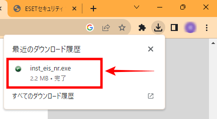 ダウンロードした「プログラム」をクリック