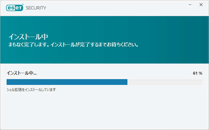 インストールが始まるので待つ
